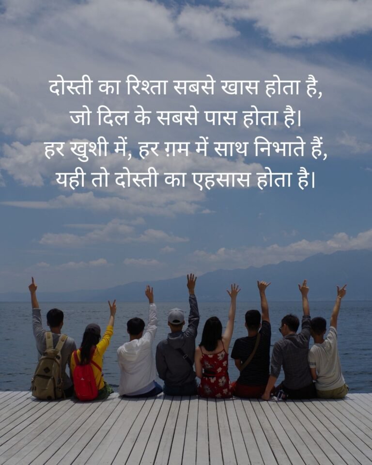 Dosti shayri