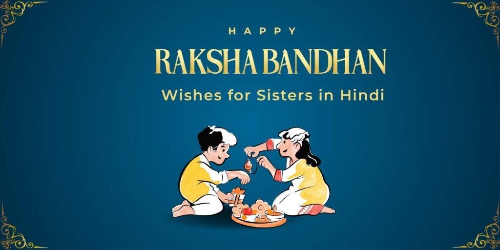 Happy Raksha Bandhan Wishes for Sisters in Hindi