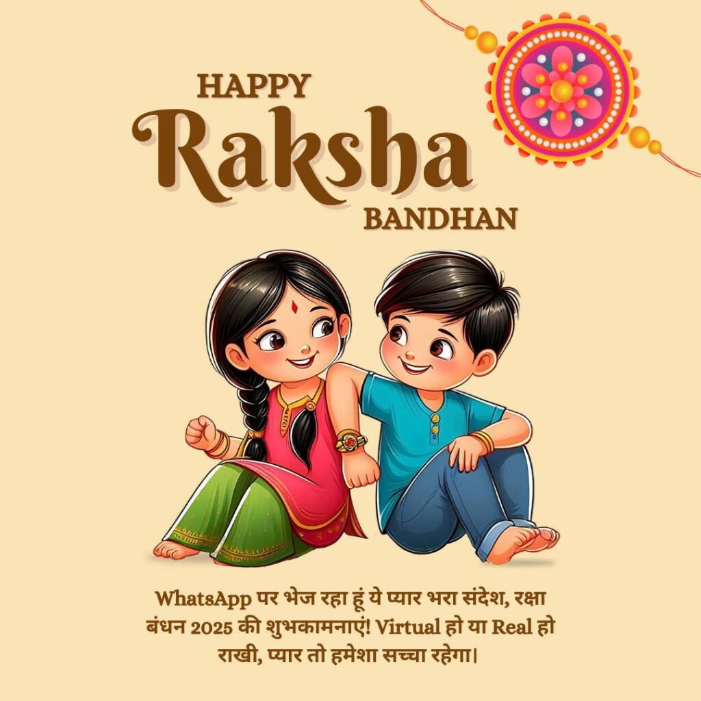 WhatsApp पर भेज रहा हूं ये प्यार भरा संदेश