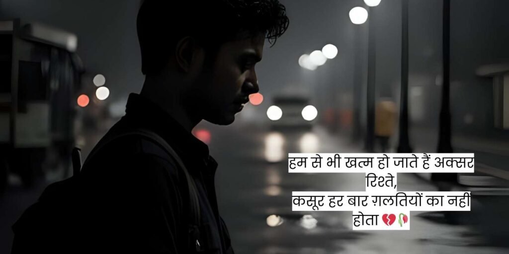 वहम से भी खत्म हो जाते हैं अक्सर रिश्ते, कसूर हर बार ग़लतियों का नहीं होता 💔🥀