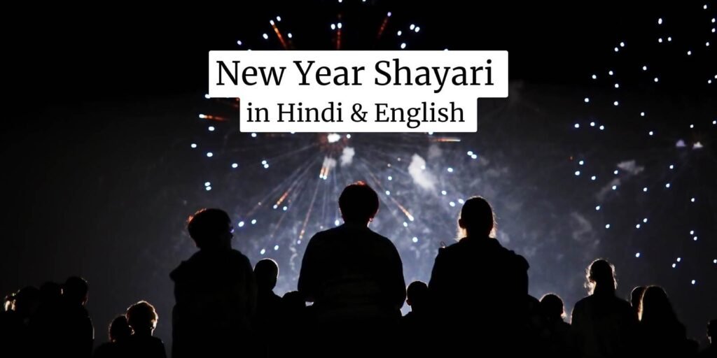 New Year Shayari in Hindi & English